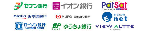 Introducing some of the ATMs that Rakuten Bank can use. Seven Bank logo, Aeon Bank logo, Mizuho Bank logo, Mitsubishi UFJ Bank logo, E-net logo, Lawson Bank logo, Japan Post Bank logo, View Altte logo