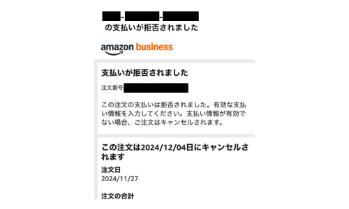 This image is a screenshot of an email I received from Amazon Business. You will see that my payment has been declined.